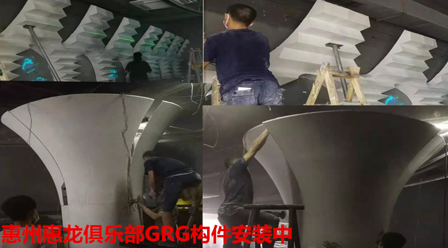 GRG構(gòu)件安裝中 GRG構(gòu)件安裝中