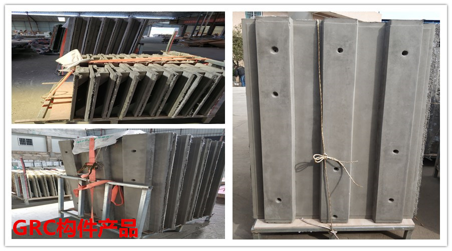 GRC構件產(chǎn)品