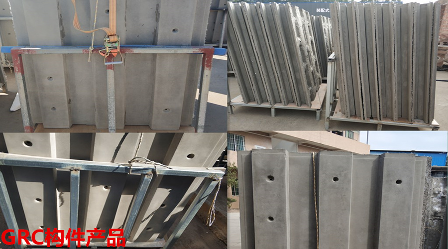 GRC構件產(chǎn)品