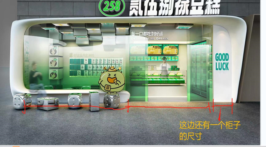 深圳貳伍捌祿豆糕GRG造型項目 深圳貳伍捌祿豆糕GRG造型項目