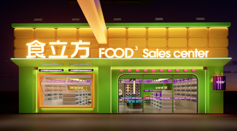 南京食立方GRC門頭項目 南京食立方GRC門頭項目