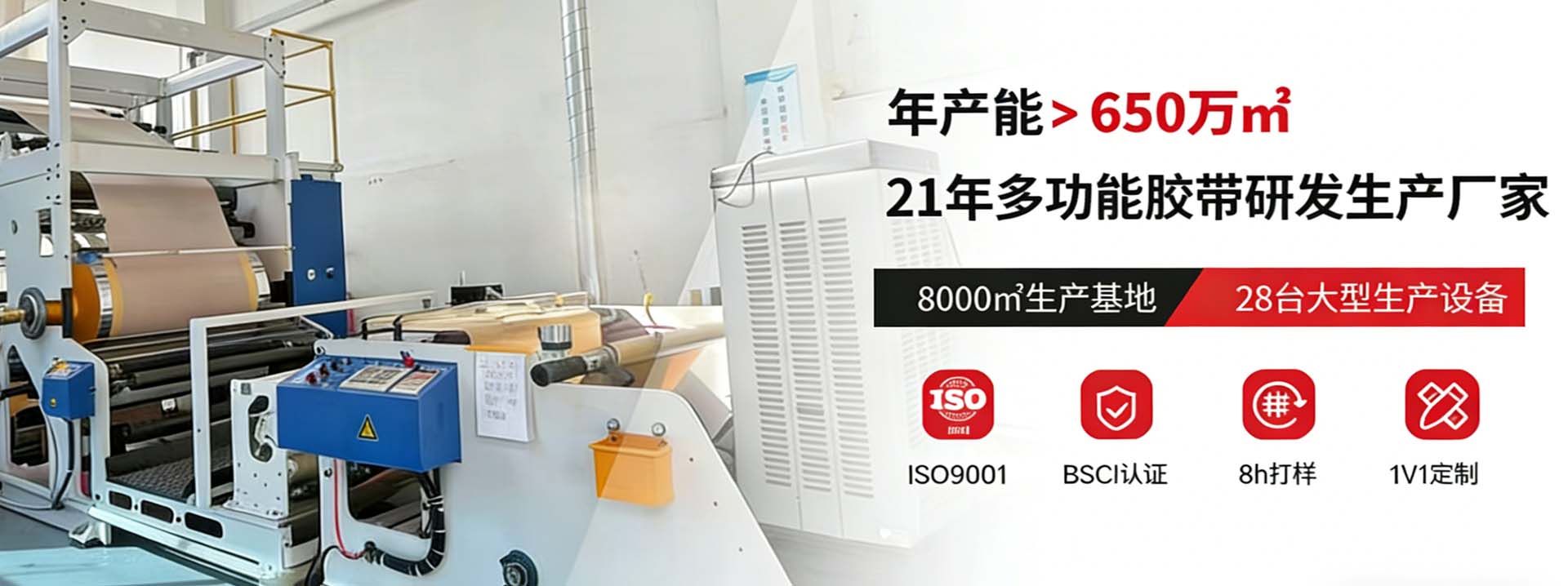 防滑膠帶,丁基防水膠帶,鋁箔玻纖布,防腐膠帶,定制生產廠家