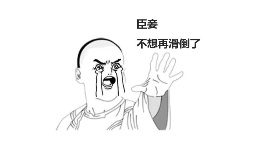 經(jīng)常滑倒，直到遇見(jiàn)【昆山玉寰】防滑膠帶，開(kāi)啟屹立不倒的人生