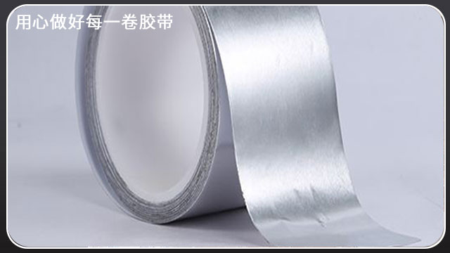 鋁箔膠帶有幾種膠帶？江蘇膠帶廠全國(guó)可發(fā)[玉寰膠帶]