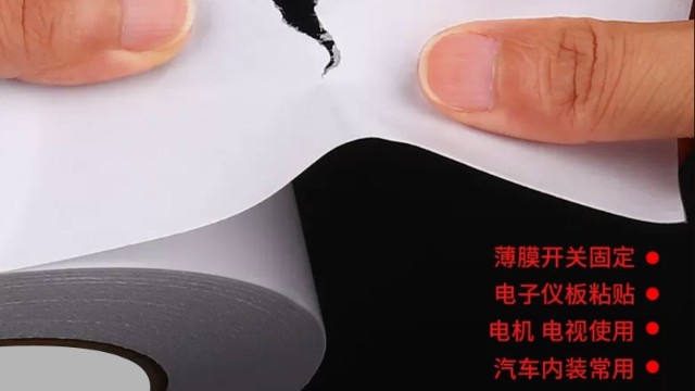 阻燃雙面膠帶-質優(yōu)價廉，廣泛應用于<i style='color:red'>防火阻燃</i>領域