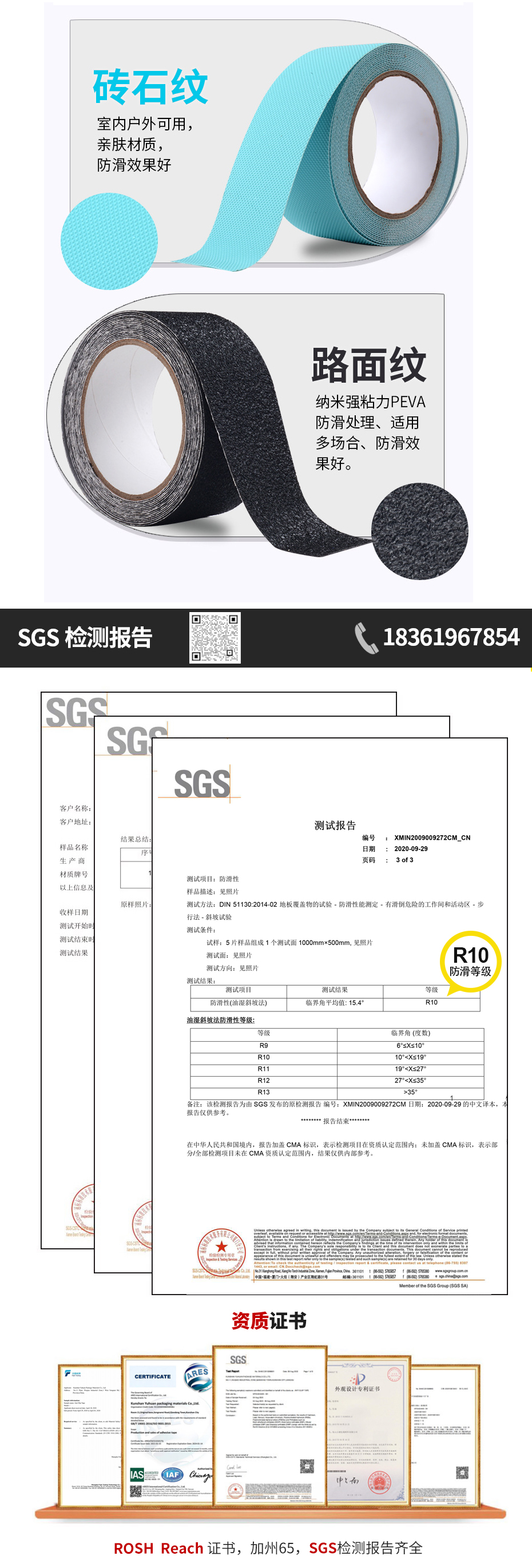 peva防滑貼詳情頁_04